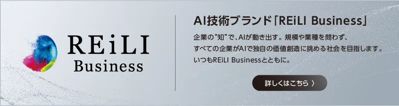 REiLI Business