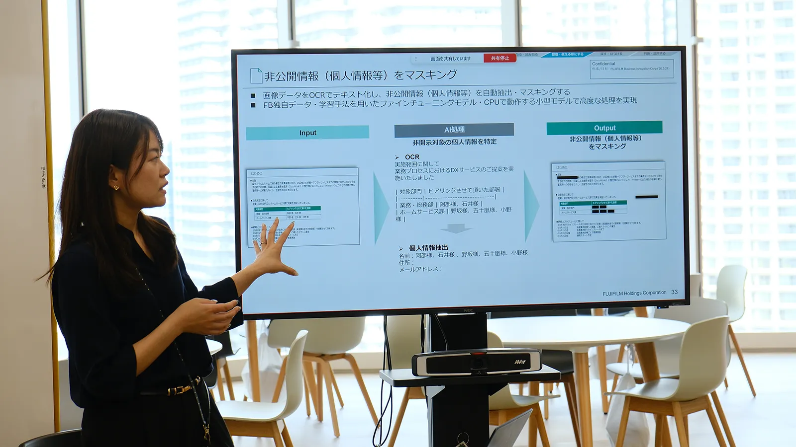 モニター資料の説明する女性