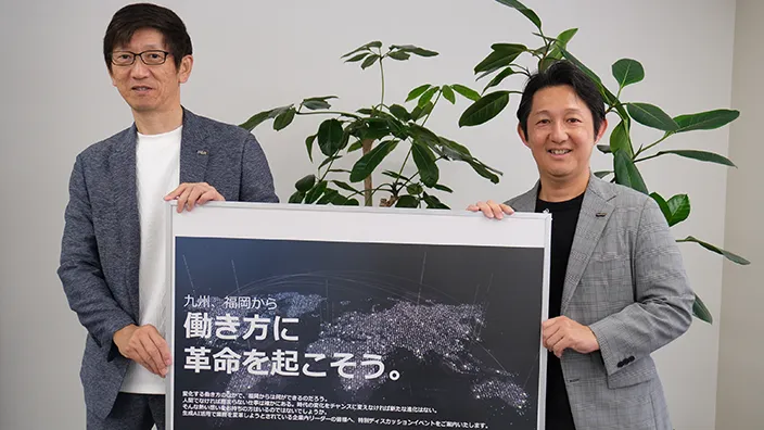 「自分たちだけじゃない」がAI推進を動かす。福岡の企業が集う生成AIコミュニティ誕生の裏側
