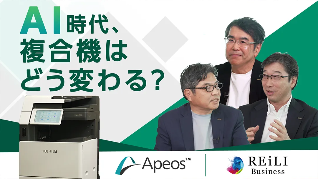 「AI時代、複合機はどう変わる？」Cross Talkを配信中