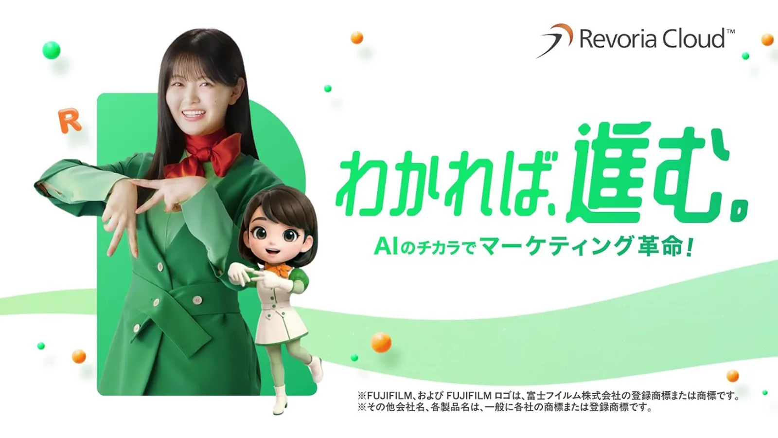Revoria Cloud Marketingプロモーション動画