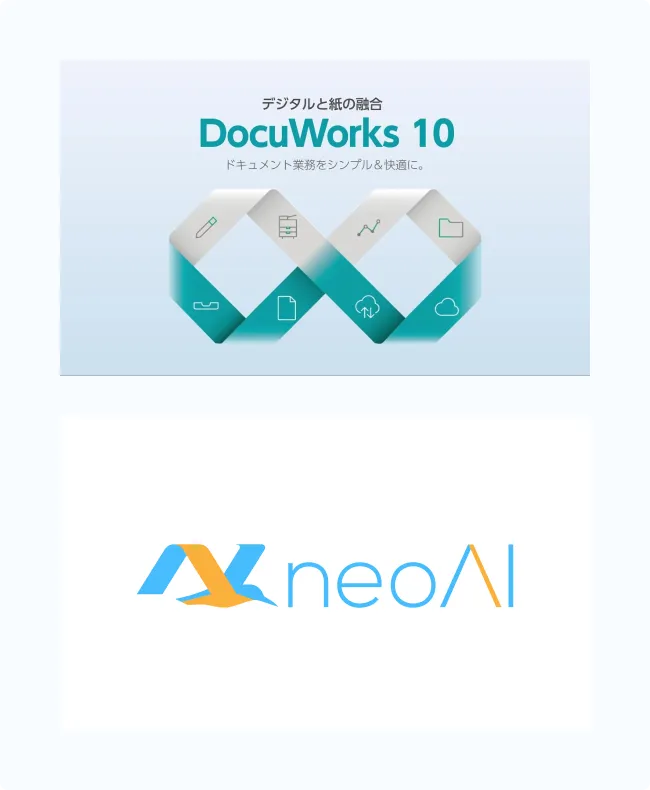DocuWorksとneoAIのロゴ