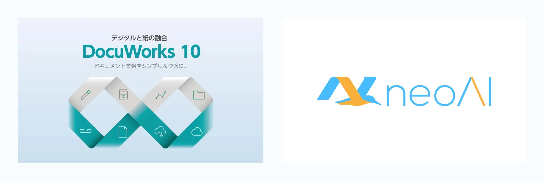 DocuWorksとneoAIのロゴ
