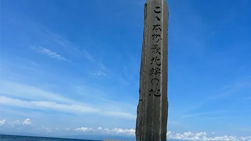 末松 和宏