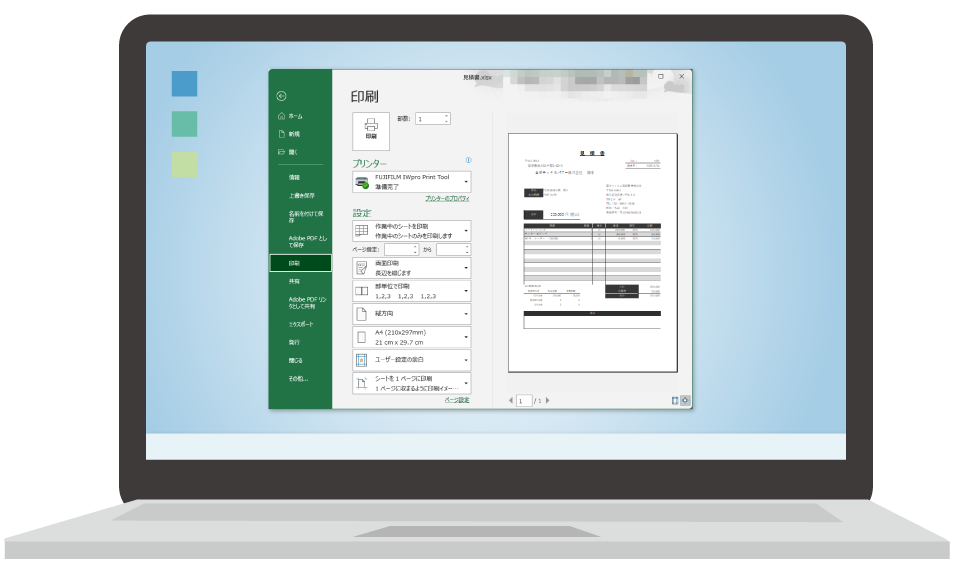 どこでもプリントを体験!