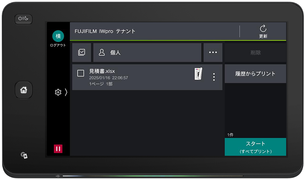 どこでもプリントを体験!