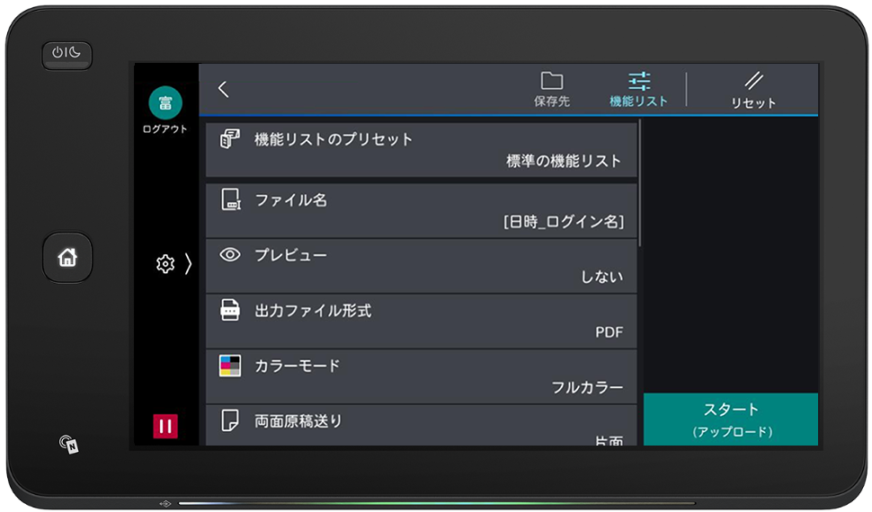 フォルダーをたどってスキャンを体験!