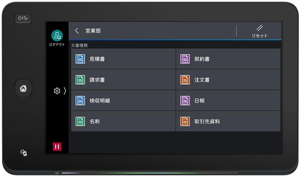業務別スキャンを体験!