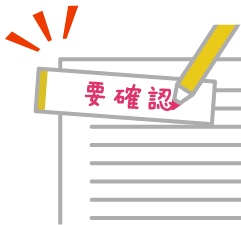 気になる箇所への書き込みが簡単