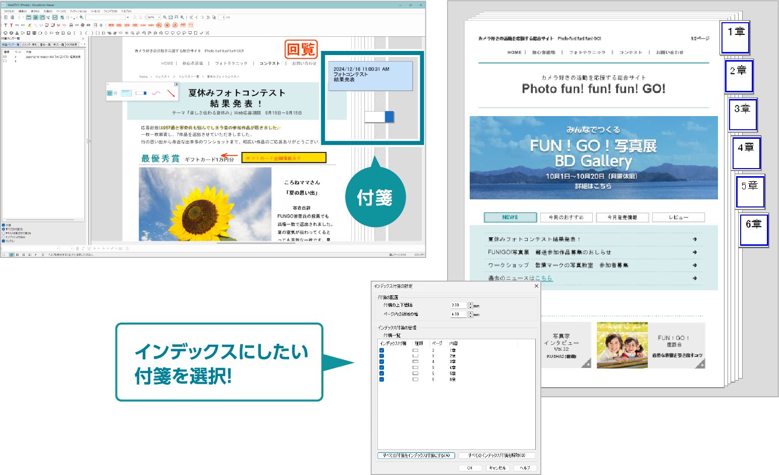 付箋(ふせん)でメモ気になる箇所へのメモ書きが簡単