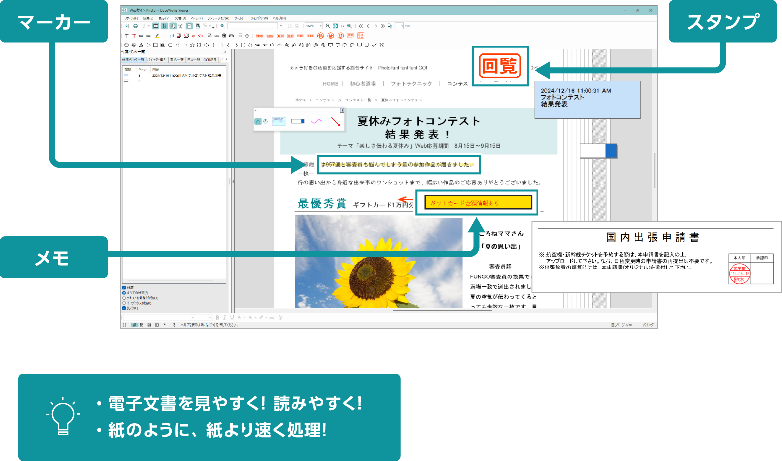 スタンプもマーカーも紙と同じような感覚でいろいろ作業できる