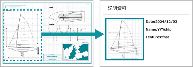 部分イメージコピー
