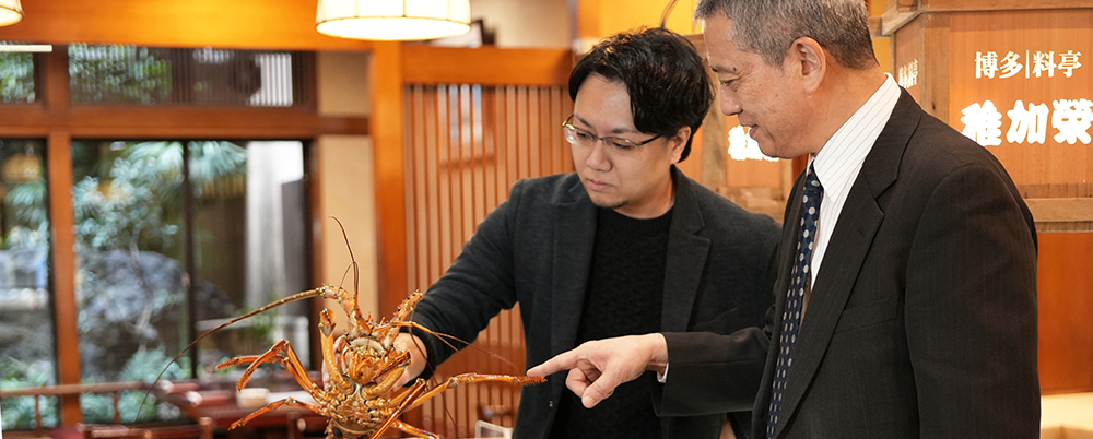 株式会社 稚加榮（ちかえ）様