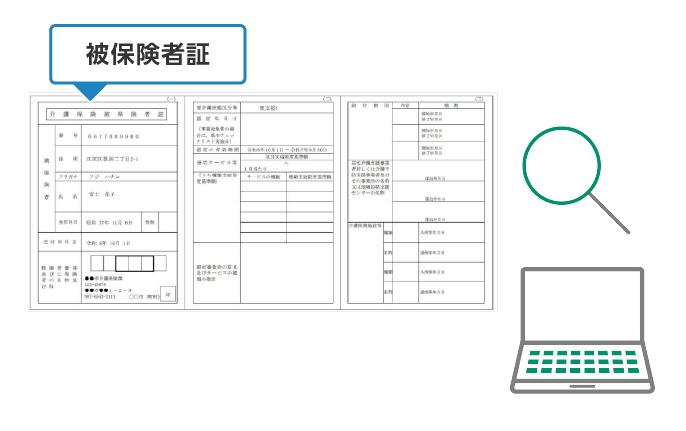 見たい文書は即時に確認