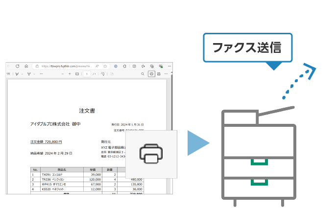 ファクスの返信も座ったままで