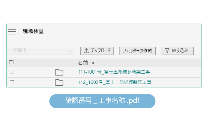 ファイル名の自動変換取引先コードの自動付与​