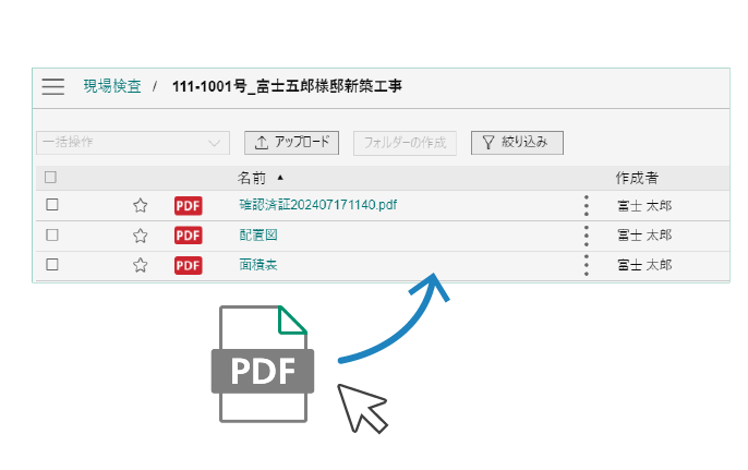 取込まれた請求書の一覧表示/共有