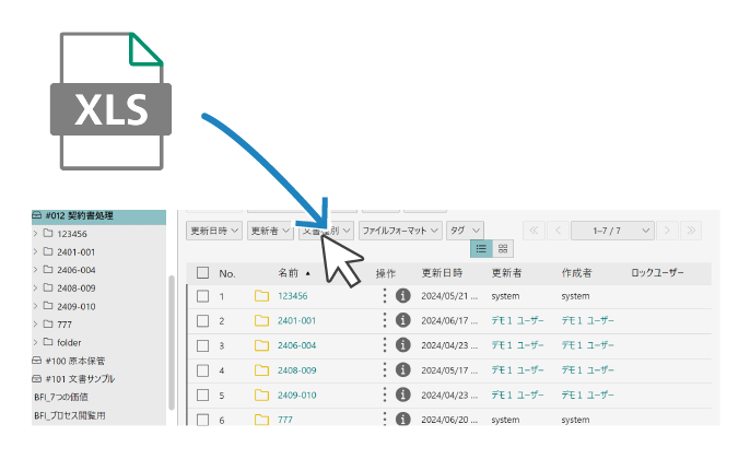 ドラッグ＆ドロップで簡単格納