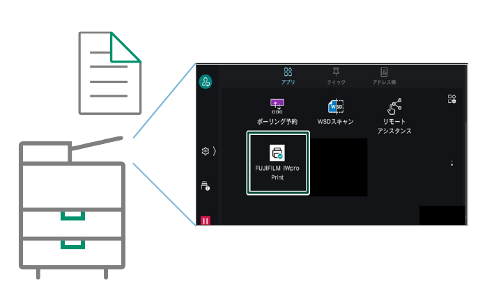 別拠点（自社）の複合機から文書をプリント
