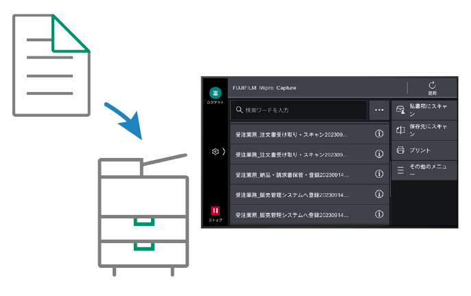 スキャンはルールを選ぶだけで簡単取り込み​​