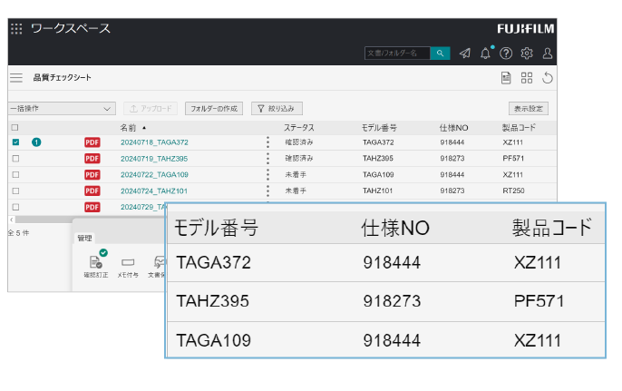 あとあと検索しやすいように複数の属性を自動で読み取り