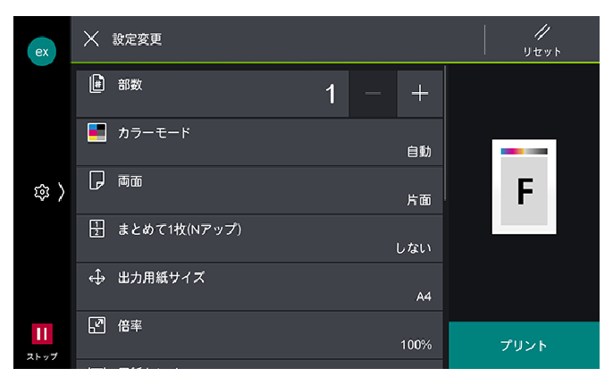 後から探しやすいように帳票から取得した情報をマスターの情報に置き換え