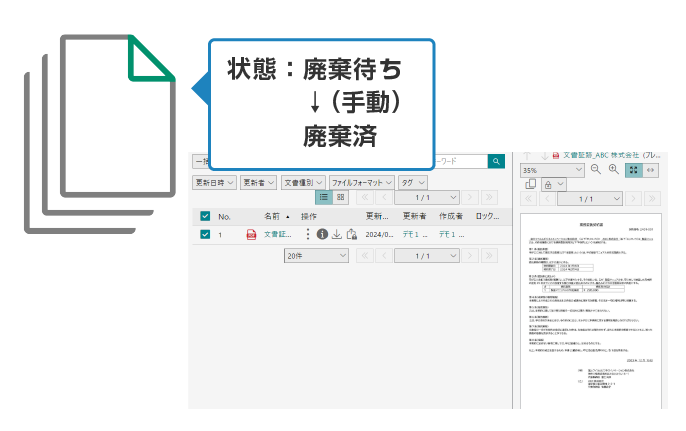取引種類を選べば、種類ごとに違う必要書類も一目で確認可能