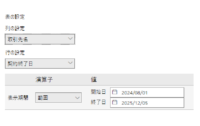 土地保有・動態調査の時は期間を指定して、該当書類のみを抽出