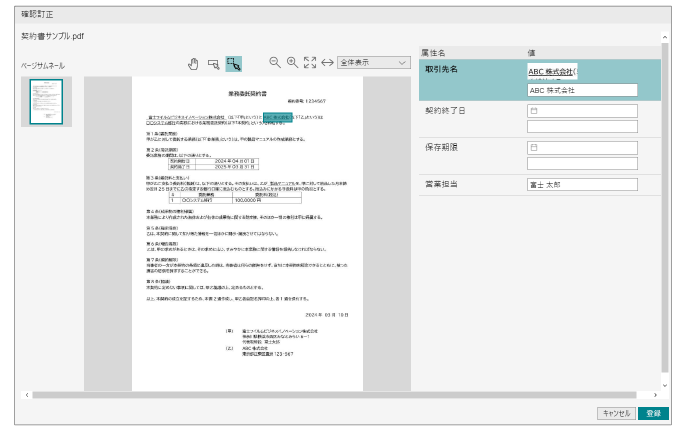 文書はワンクリックで保管