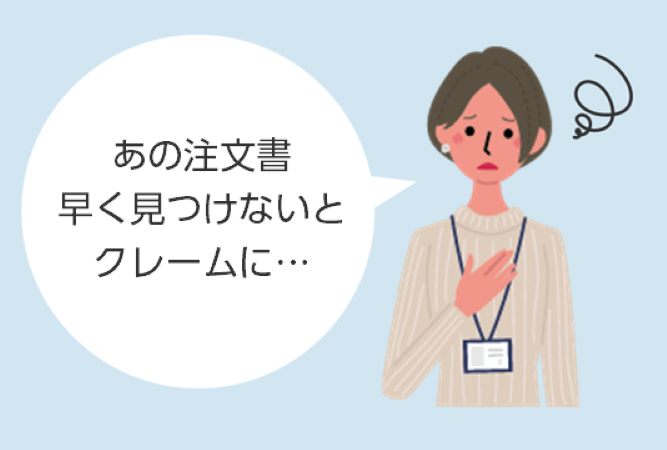 請求書の電子化では足りなり！！