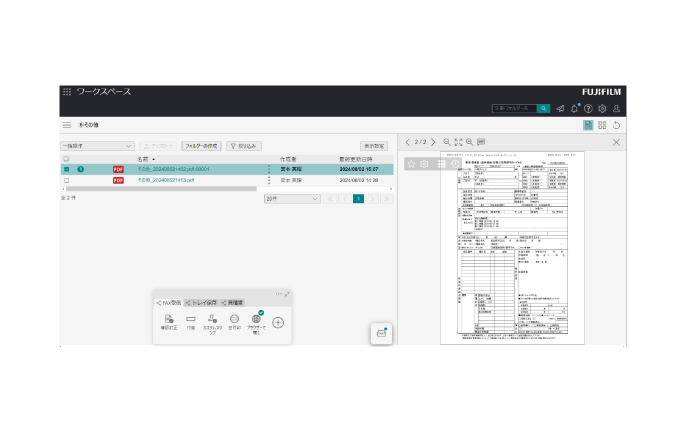 登録がない取引先の場合はイメージを見ながら社名を入力