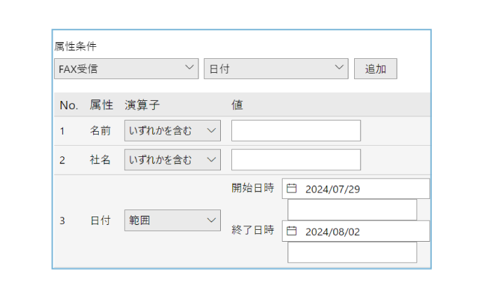 社名や日付などで簡単検索