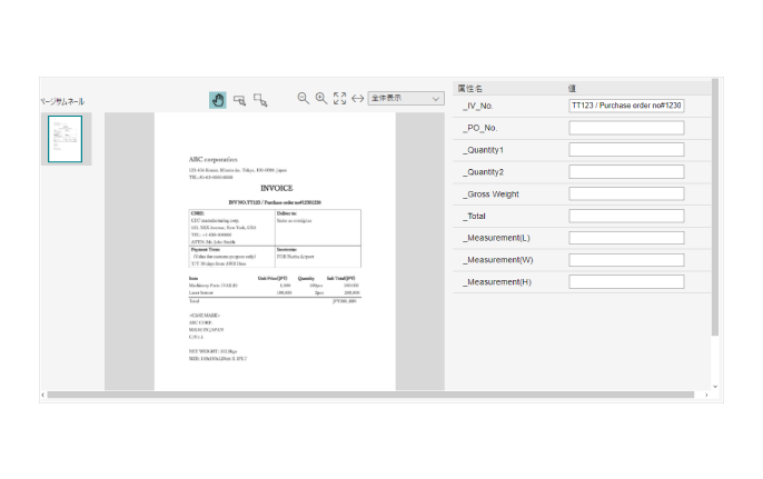 案件情報を簡単に確認/訂正​