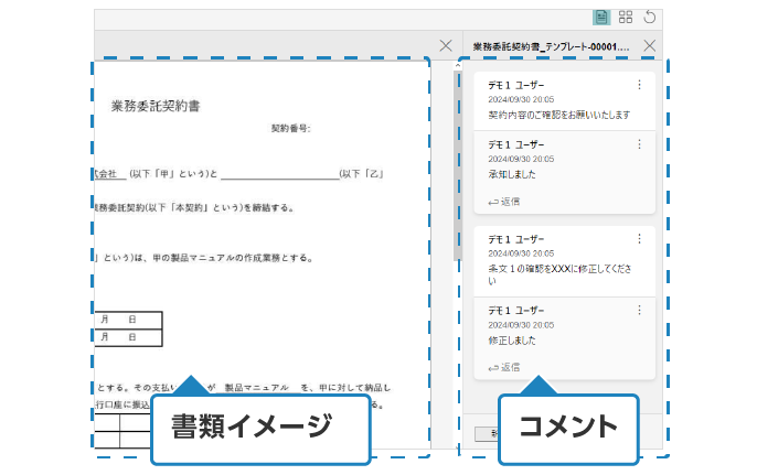 確認が必要な内容はチャットで相談​