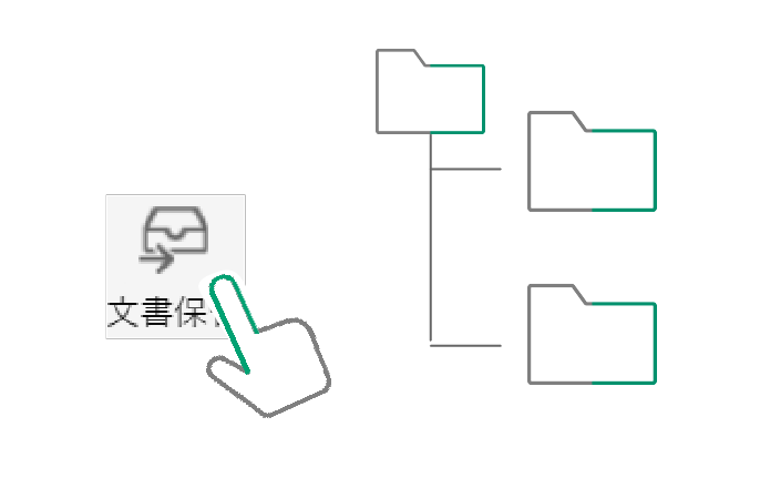 文書を見ながらファイル名、属性の確認訂正