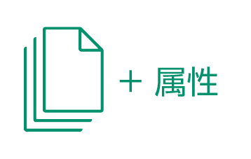 システム登録に必要な属性付与