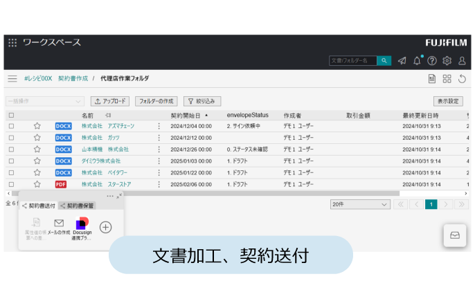 送付までの手順を設定