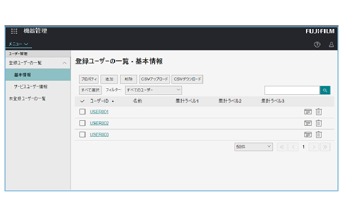 サービス画面でユーザ情報を登録