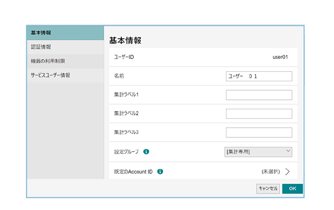 部署や支社など集計用の情報も追加で付与