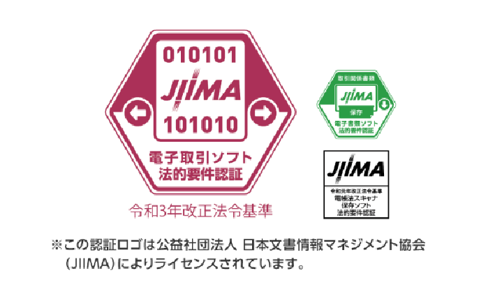 セキュリティや検索性の高い安心の文書管理機能