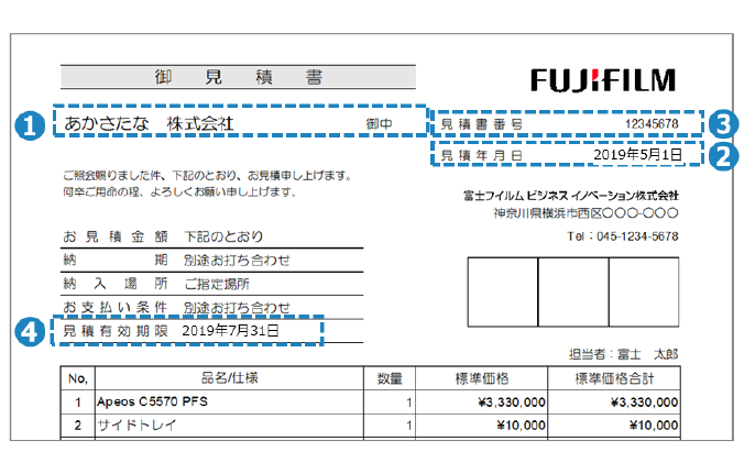 定型の書類はキーワードを自動的に抽出
