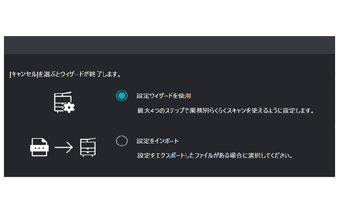 自席にいながら、ナビゲーションに従って複合機の設定を完了