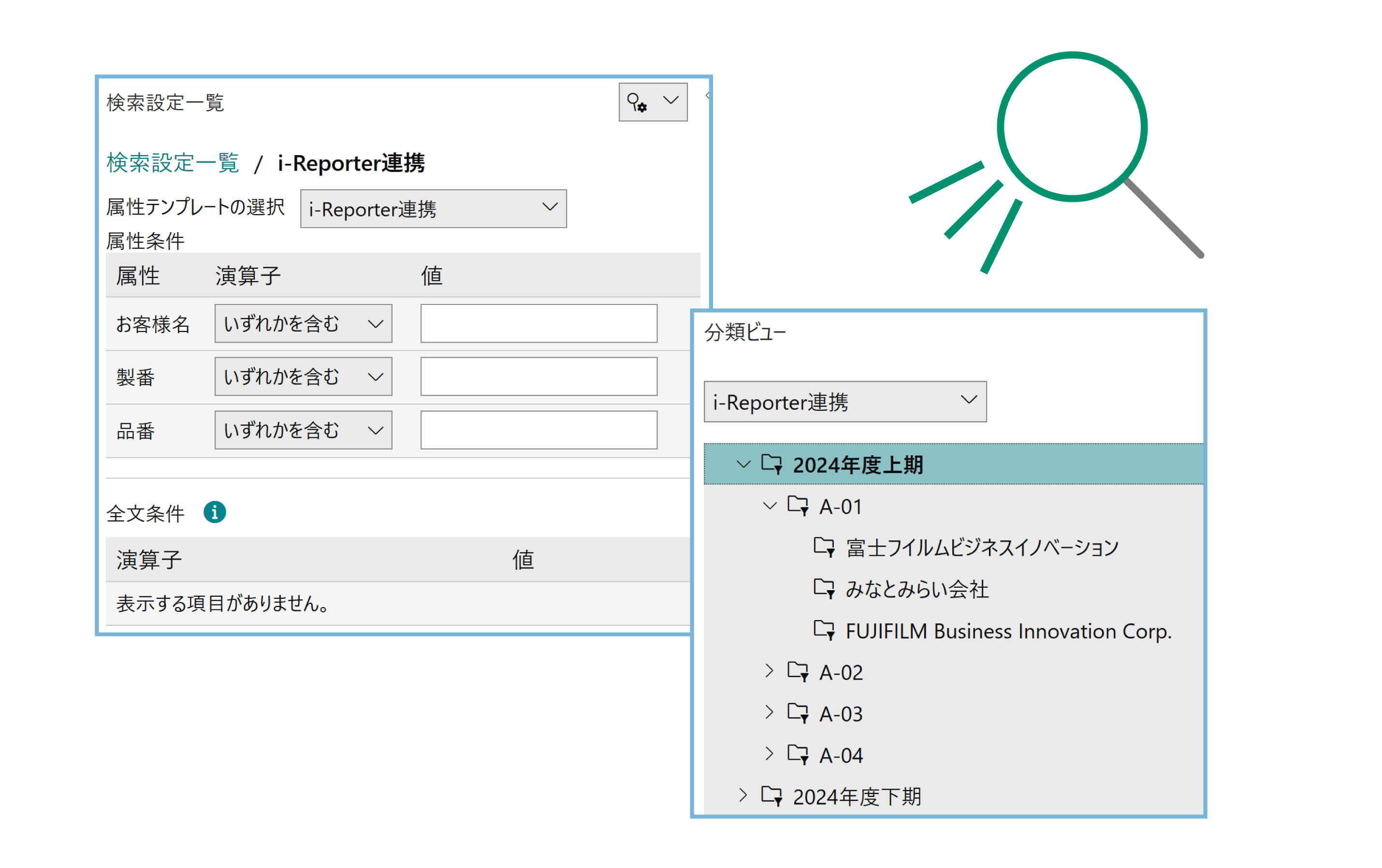 過去の現場帳票を見つけやすい