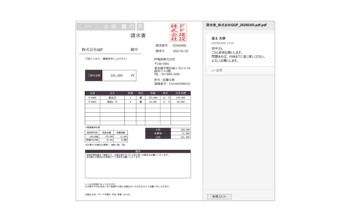 ワンクリックでkintoneへ支払情報と請求書の保管先を連携。kintoneアプリから請求書の確認も可能に