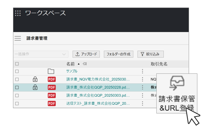 処理状況のステータスは自動更新されるため、作業の進捗が1目でわかる