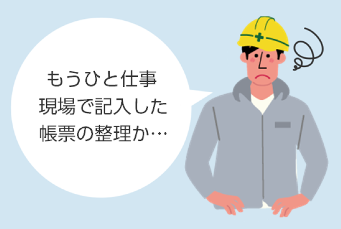 保管のために時間を掛けたくない