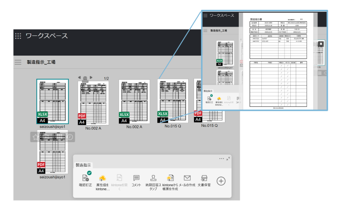 ワークスペースに作成されるので、サムネイルとクイックビューで直感的に内容確認と操作