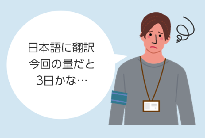 私の担当もう今週は増えないで…