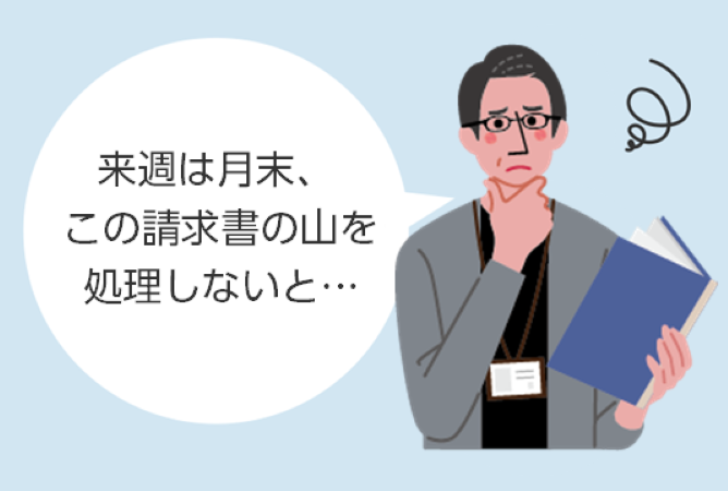 ミスできないし、手間だらけ！！