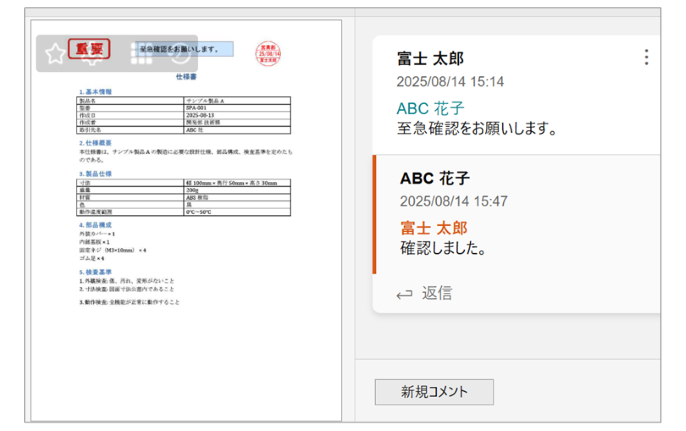 付与された属性を経理部側でも手間なく再確認